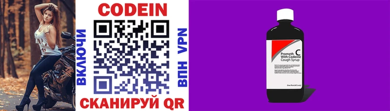 Codein напиток Lean (лин)  купить закладку  Мезень 