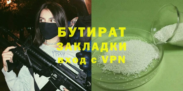 бутират Богородск