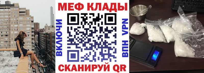 МЯУ-МЯУ кристаллы  даркнет сайт  кракен ссылки  Мезень 